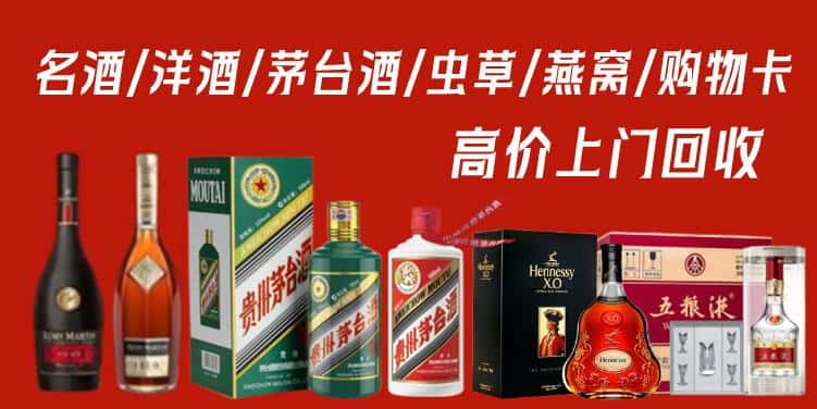 忻州市五寨回收茅台酒