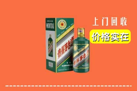 忻州市五寨回收纪念茅台酒